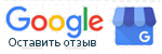 Google My Bussiness Reveiw (отзывы) НВ-Лаб