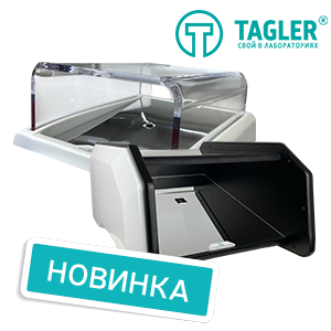 Слайдер <span style="font-size: 20px;">2 в 1: визуальный и цифровой</span> <span style="font-size: 18px;"><b>Новинка! Компьютерные планотографы ТАГЛЕР ПСК</b></span>